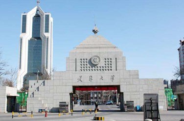 天津大學(xué)（985 211、天津）