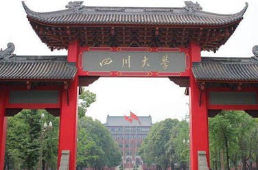 四川大學(xué)（雙一流/985.211、成都）