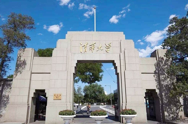 清華大學(xué)（985 211、北京）